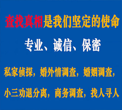 关于王益锐探调查事务所